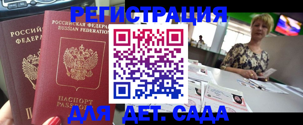 прописка в квартире в Куровском