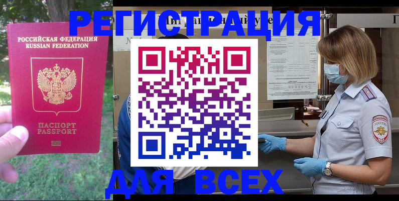 временная регистрация поиск в Куровском