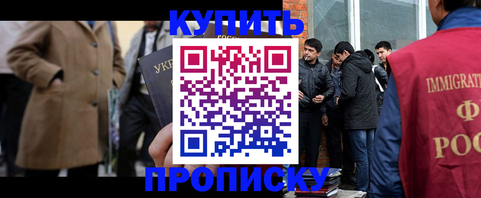 прописка регистрация в Куровском